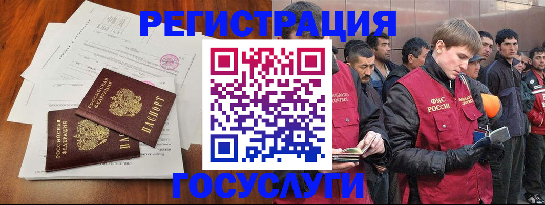 прописка штамп в Самаре