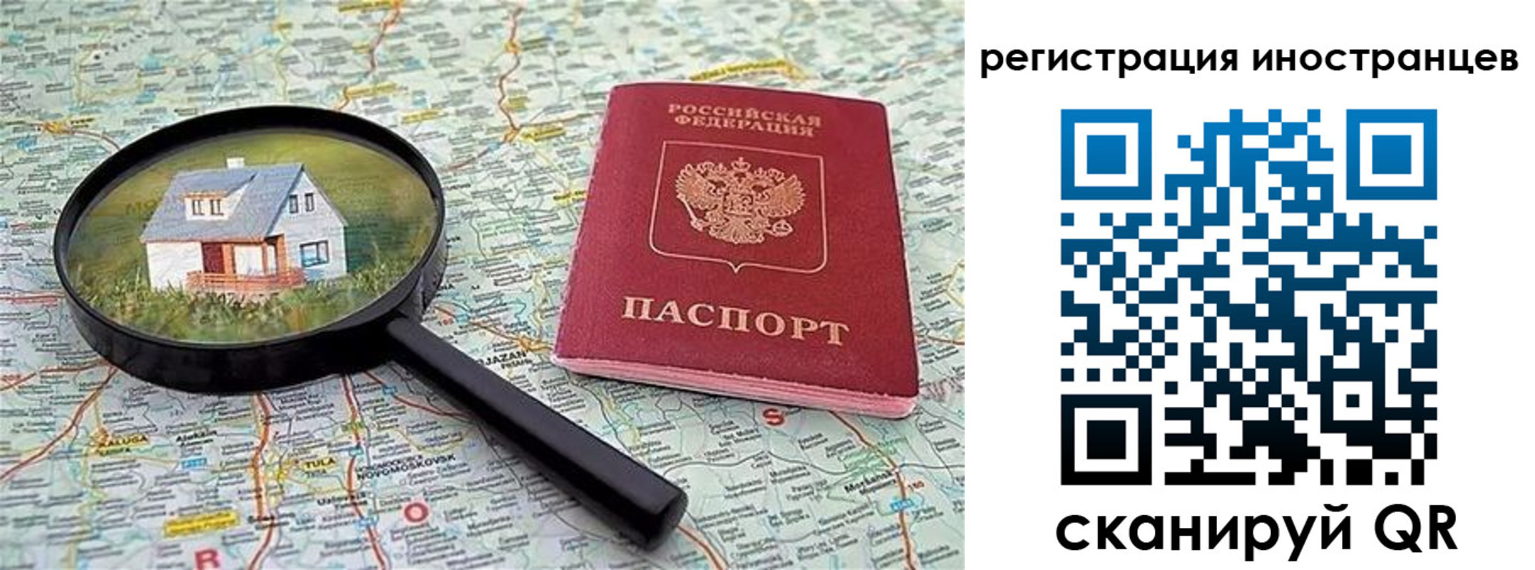временная прописка в Самаре