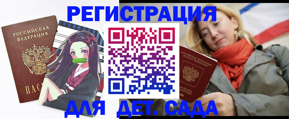 прописка для работы в Самаре