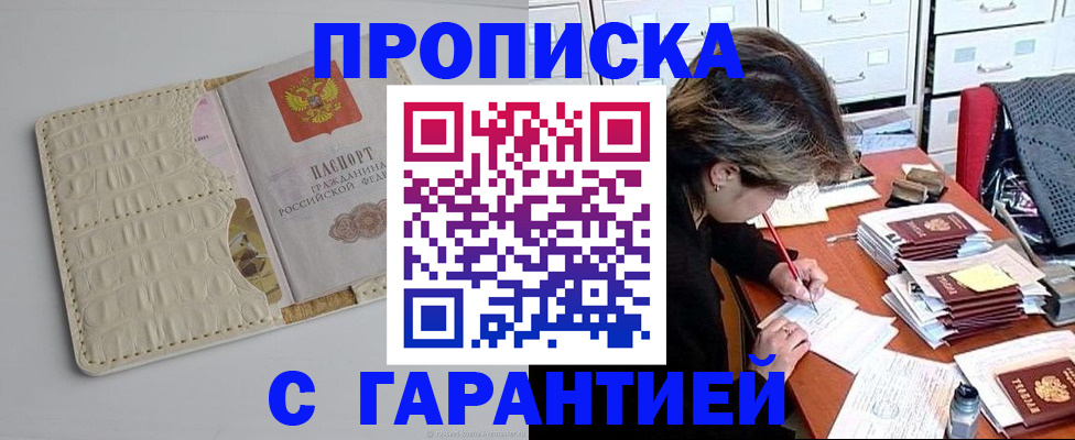 временная регистрация для всех в Самаре