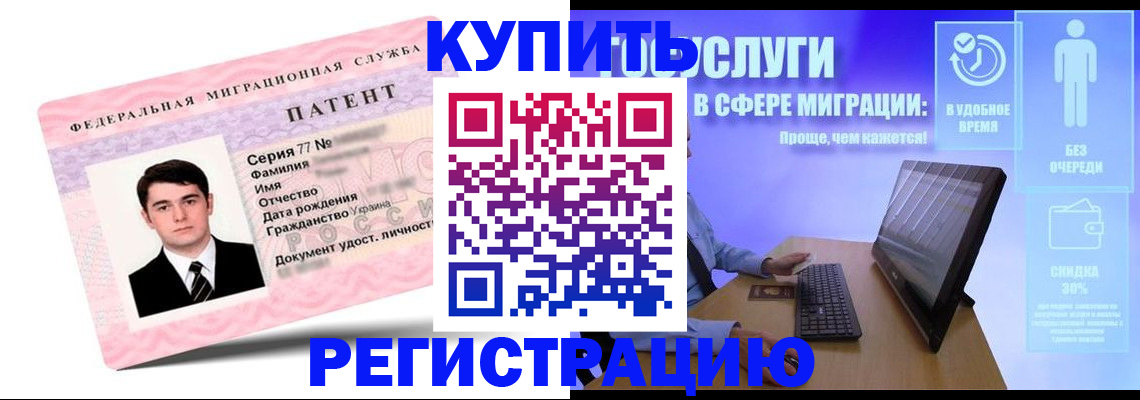 прописка регистрация в Самаре