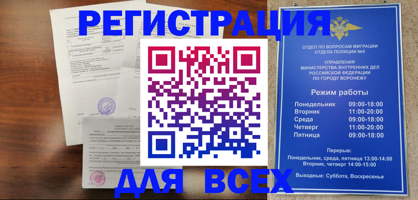 прописка поиск в Самаре