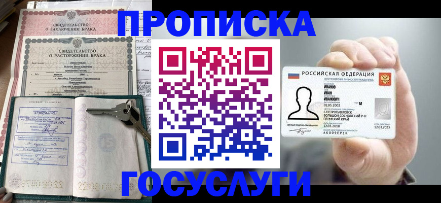 временная регистрация недорого в Самаре