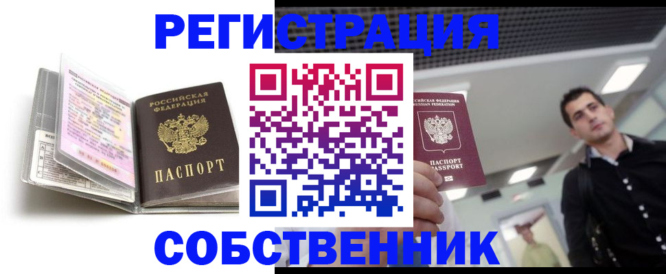 прописка для кредита в Самаре
