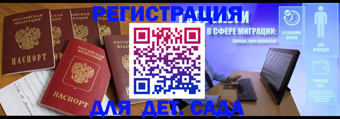 временная регистрация 2025 в Самаре