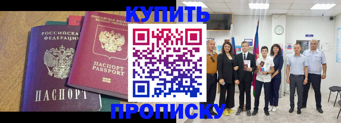 где прописаться в Самаре
