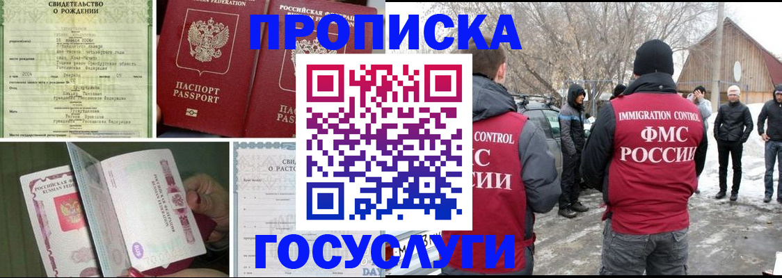 прописка для кредита в Самаре